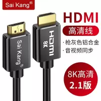hdmi线2.0/2.1高清线4k/8k高清数据线hdml光纤投影仪电|HDMI2.1版【8K铝壳枪灰色】 1.5米