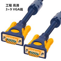 vga线10/15/20米30米5电脑笔记本连接显示器投影仪视频高清线|工程3+9VGA线通用版 15米