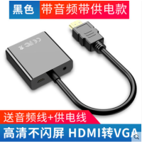 升级版hdmi转vga转换器hdim接口带音频笔记本电脑显卡机顶盒看电视投影仪v|升级版-黑色[带音频带供电] 25cm