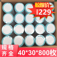 热敏大华电子秤条码标签打印纸60 40x30 70物纸贴纸称纸横版|竖版30x37x800张x100卷整箱