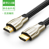 hdmi线2.0高清数据线4k电脑电视连接线|合金镀金-圆线-豪华锌合金款4K2.0版HDMI接口线享质十年保 2米