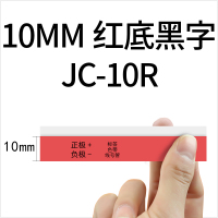 jc-114标签机色带6/10/12/14mm标签带防水网线标签贴纸线缆标签纸白底黑字价格标签彩色标签|10mm红底黑字