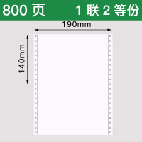 190mm针式打印纸1一联2二联3三联4四联5五联无等分二等分三等分发货单出库单单医药公司压感电脑|190-1一联二等分