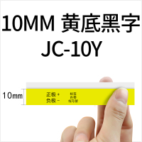 jc-114标签机色带6/10/12/14mm标签带防水网线标签贴纸线缆标签纸白底黑字价格标签彩色标签|10mm黄底黑字