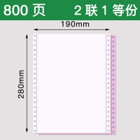 190mm针式打印纸1一联2二联3三联4四联5五联无等分二等分三等分发货单出库单单医药公司压感电脑|190-2二联无等分