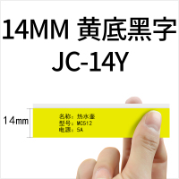 jc-114标签机色带6/10/12/14mm标签带防水网线标签贴纸线缆标签纸白底黑字价格标签彩色标签|14mm黄底黑字