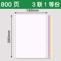 190mm针式打印纸1一联2二联3三联4四联5五联无等分二等分三等分发货单出库单单医药公司压感电脑|190-3三联无等分