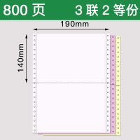 190mm针式打印纸1一联2二联3三联4四联5五联无等分二等分三等分发货单出库单单医药公司压感电脑|190-3三联二等分