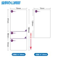 中申圆通百世天天韵达空白一三单联快递电子面单便携热敏打印贴纸|[韵达一联10卷]76*130*50张