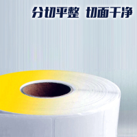 铜版纸不干胶标签纸50*30 20 10 40 50 60 70空白条码打印纸贴纸|50*30*1500张单排