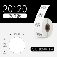 m110/m3/m200标签打印机热敏纸圆形长条条码二维码固定资产史莱姆贴纸2|[通用]圆形20mm*20mm/300张