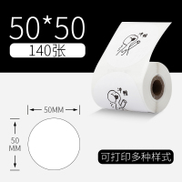 m110/m3/m200标签打印机热敏纸圆形长条条码二维码固定资产史莱姆贴纸2|[通用]圆形50*50mm/140张