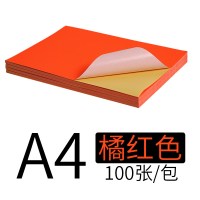彩色不干胶贴纸a4打印纸标签背胶纸箱贴纸白色标签纸混色黄浅绿橙紫青蓝粉大红中国红荧光玫红牛皮色100|彩色不干胶纸桔红