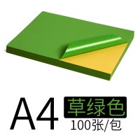 彩色不干胶贴纸a4打印纸标签背胶纸箱贴纸白色标签纸混色黄浅绿橙紫青蓝粉大红中国红荧光玫红牛皮色100|彩色不干胶纸草绿