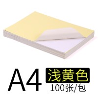 彩色不干胶贴纸a4打印纸标签背胶纸箱贴纸白色标签纸混色黄浅绿橙紫青蓝粉大红中国红荧光玫红牛皮色100|彩色不干胶纸浅黄