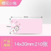 标签机打印纸d11标签纸透明生产日期不干胶热敏不留胶标签打价纸精诚d61云打印机彩色12|樱花小兔14*30mm210张