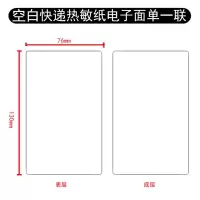 快递电子面单纸中通圆通申通空白韵达百世邮政一联菜鸟热敏打印纸|韵达快运100*180一箱1000张