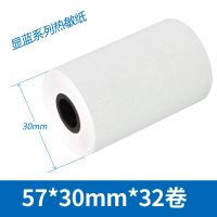 热敏收银纸显蓝字57x30355058mm小卷管芯热敏感打印纸饿了么美团外卖小票收款专用打票纸|57*30mm*32卷