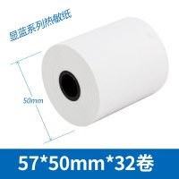 热敏收银纸显蓝字57x30355058mm小卷管芯热敏感打印纸饿了么美团外卖小票收款专用打票纸|57*50mm*32卷