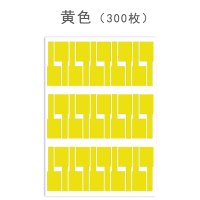 a4彩色不干胶网线标签贴打印纸数据线贴纸p型刀型电线标签纸防水|黄色1包(10张)送记号笔1只300枚