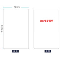 申通中通韵达圆通优速天天百世快递空白电子面单热敏纸菜鸟打印纸|空白一联76*130[2000张]