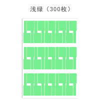 a4彩色不干胶网线标签贴打印纸数据线贴纸p型刀型电线标签纸防水|10包送1包(备注颜色)(110张)