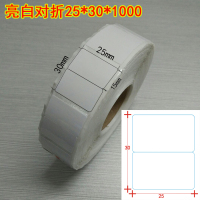 珠宝标签纸首饰品价格小吊眼镜标签贴纸 亚银pet代打印|25*30*1000亮白上下对折