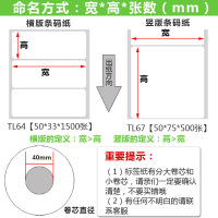 三防热敏条码fba标签纸100 40 30防水邮政e邮宝eub不干胶打印贴纸|三防热敏【40*60*800张】