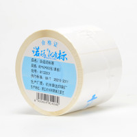 pp合成纸30-100防水标签贴纸204050607080pet不干胶条码碳带打印设备|100*150*325张单排竖版