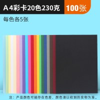 彩色a4纸100张打印纸红色儿童彩纸学生手工纸幼儿园手工卡纸粉色红色彩色纸黑色纸80克|A4荧光混合5色70克100张