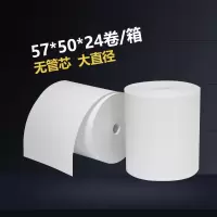 收银纸57*50无管芯热敏纸57mm打印机纸银行排队叫号纸超市商场收银小票凭证纸57x50|57*50*24卷(无管芯)
