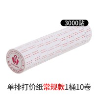 打码机纸标价纸打价纸防水热敏标签纸超市便利店打码贴纸不干胶打价格日期条码便携式打印纸打印货架标签贴纸|[单排]10卷装