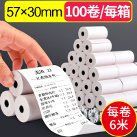 热敏打印纸57x50收银纸52m餐厅超市美团外卖po小票打印卷纸80x80|57*30(100卷/箱)小胶芯每卷6