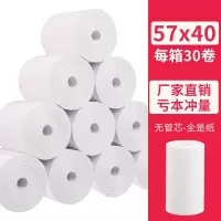 热敏po收银机57x30x40x50打印纸无管芯小卷美团外卖超市餐厅厨房|无管芯57*40[30卷/箱]