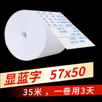 小票纸热敏打印纸收银纸57x50无管芯超薄美团外卖收款机58mm80|27卷57X50无芯薄款35/米显蓝买25卷送2卷