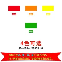 三防彩色热敏不干胶标签纸3040506070*1|50mm*80mm*300张(9色可选拍下请备注颜色)