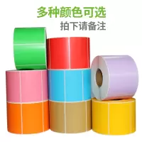 彩色铜版纸不干胶50*7060*4020308090100150红色黄色蓝|50*40*2000张双排红黄蓝绿粉紫橙棕色