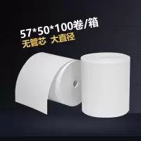收银纸57x50热敏纸57mm超市热敏打印小票纸收银纸凭证条小票纸美团外卖卷式小票纸无管芯热|57*50*100卷无管芯