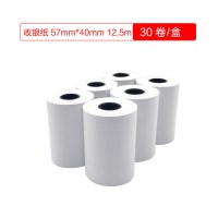 星辉热敏80收银纸57x50小胶管芯打印纸57x4080x80超|57mm*40mm长度12.5米-30卷小管芯