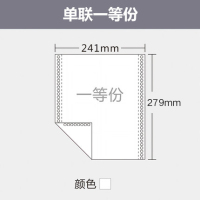 永图电脑纸快递物针式打印纸三层三等份单二联三联四联五联|单联一等份