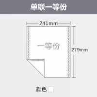 永图电脑纸快递物针式打印纸三层三等份单二联三联四联五联|单联二等份