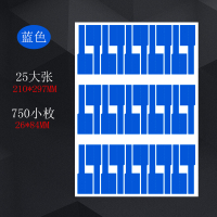 网线标签贴纸a4线缆标签84*26防水彩色网络通信机房电线贴纸70*24可手写不干|【买3送1】蓝色25张/750小张
