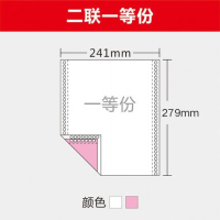 永图电脑纸快递物针式打印纸三层三等份单二联三联四联五联|二联一等份