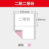 永图电脑纸快递物针式打印纸三层三等份单二联三联四联五联|二联二等份