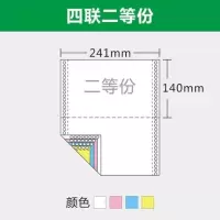 永图电脑纸快递物针式打印纸三层三等份单二联三联四联五联|四联二等份