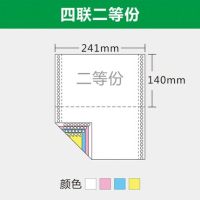 永图电脑纸快递物针式打印纸三层三等份单二联三联四联五联|四联三等份241*93