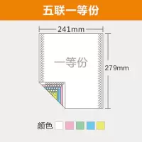 永图电脑纸快递物针式打印纸三层三等份单二联三联四联五联|五联一等份