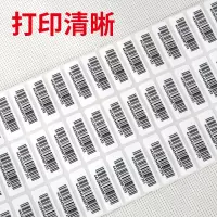 铜版不干胶10*15 19 25 30 32 40 50 60 70x80铜板标签条码打印纸|50*30*2500双排