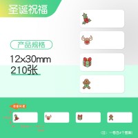 d11标签纸透明pet姓名贴打印纸自粘文具杯贴纸不干胶标签贴纸透明标贴d61热敏纸14*30化妆品|圣诞祝福