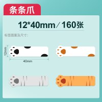 透明标签纸姓名贴不干胶贴纸防水自粘标签打印纸化妆品分装瓶标识贴护肤品试用装小样分类标签透|12*40*160张条条爪